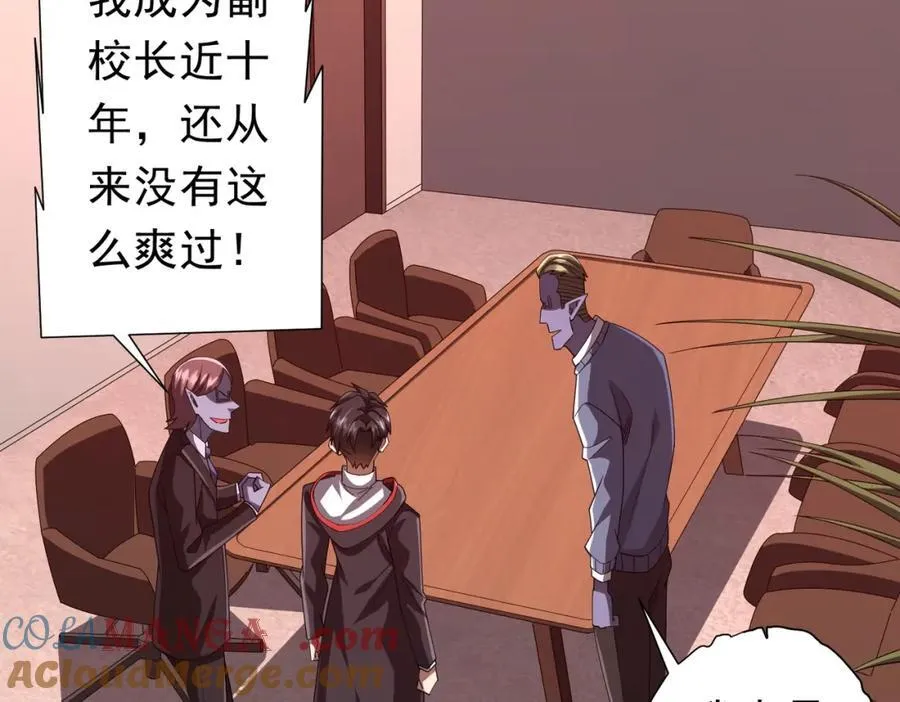 第109话 林御的经济布局！ 第133页