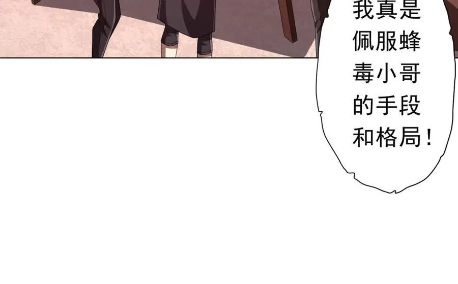 第109话 林御的经济布局！ 第134页