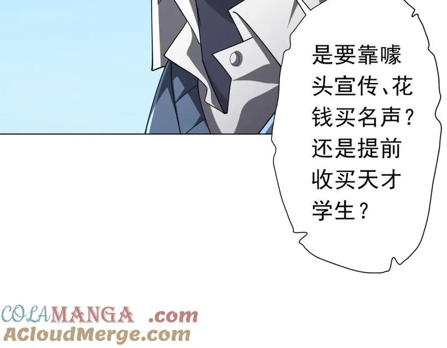 第109话 林御的经济布局！ 第137页