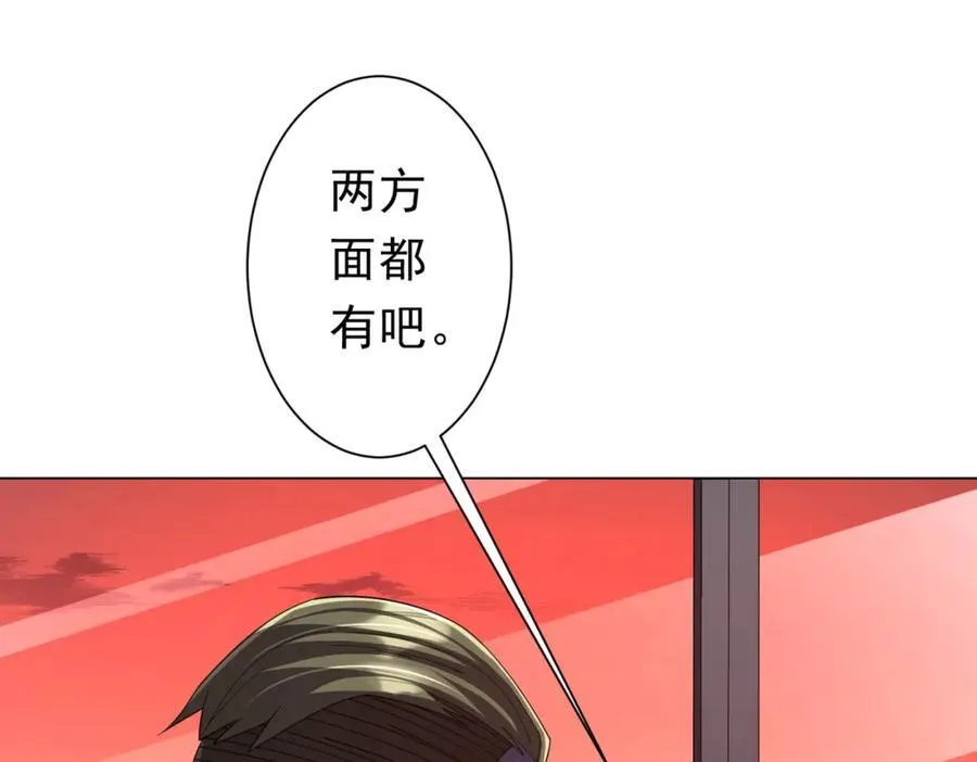 第109话 林御的经济布局！ 第138页