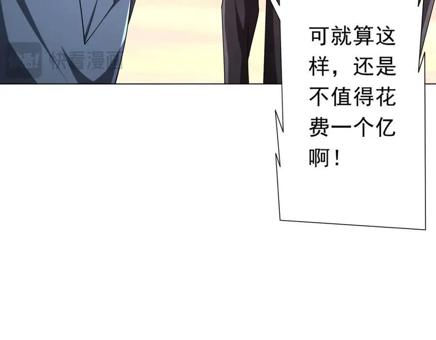 第109话 林御的经济布局！ 第140页