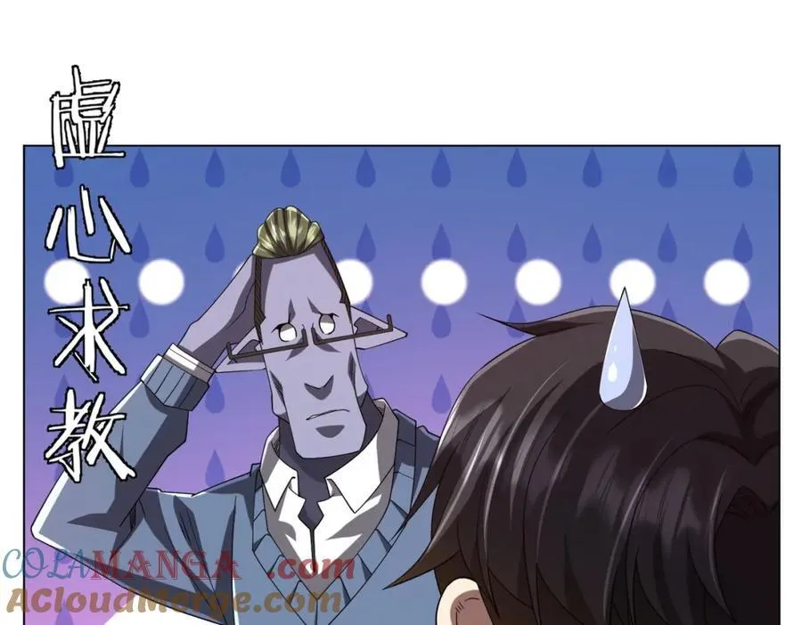 第109话 林御的经济布局！ 第141页