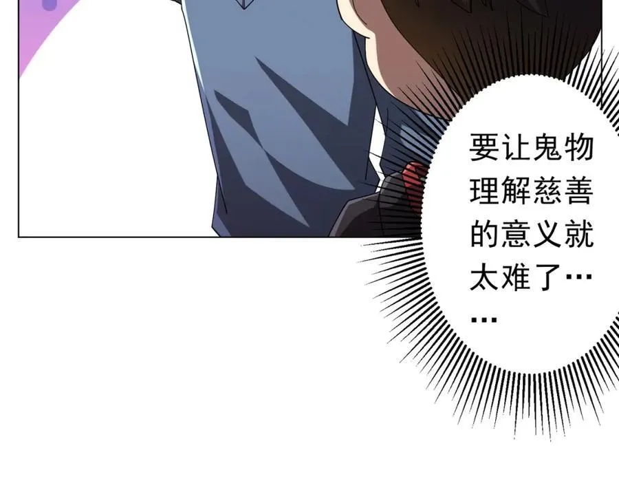 第109话 林御的经济布局！ 第142页