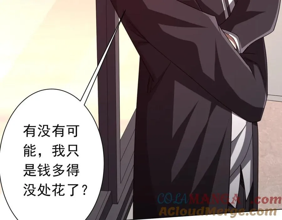 第109话 林御的经济布局！ 第145页
