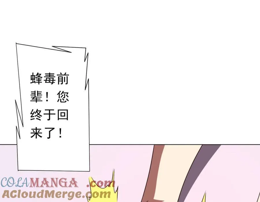 第109话 林御的经济布局！ 第149页