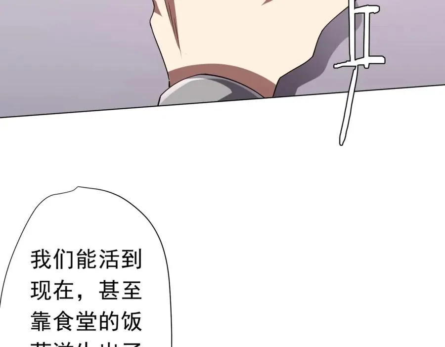 第109话 林御的经济布局！ 第151页