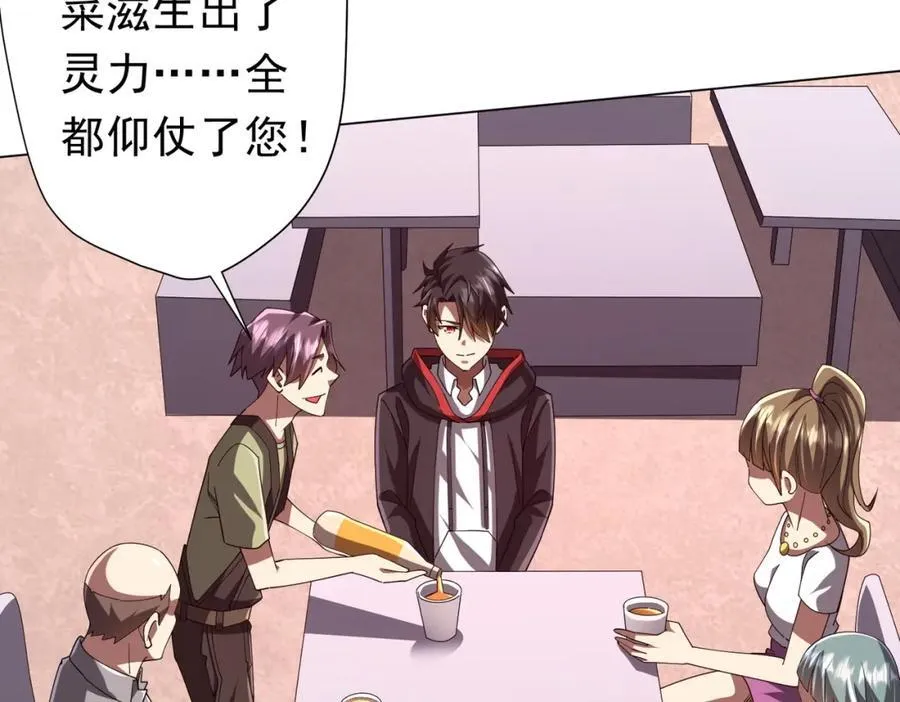第109话 林御的经济布局！ 第152页