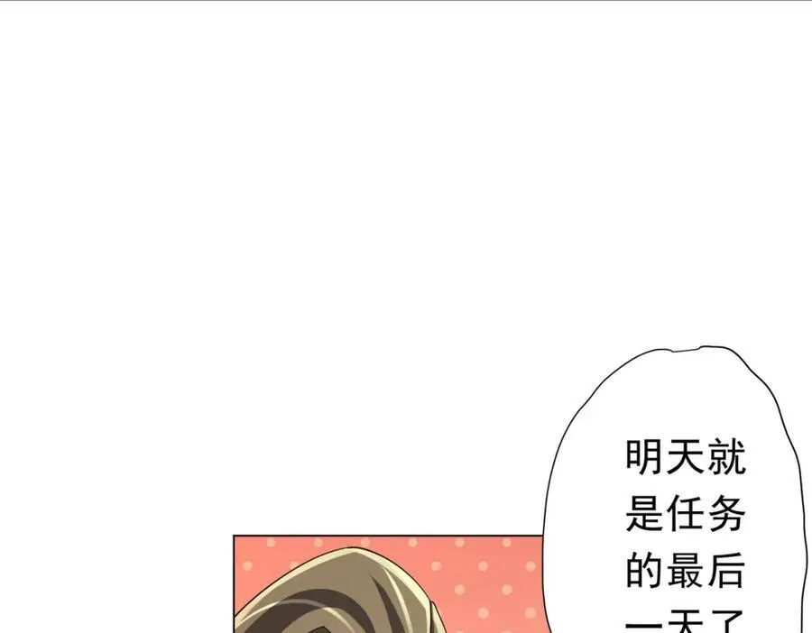 第109话 林御的经济布局！ 第154页