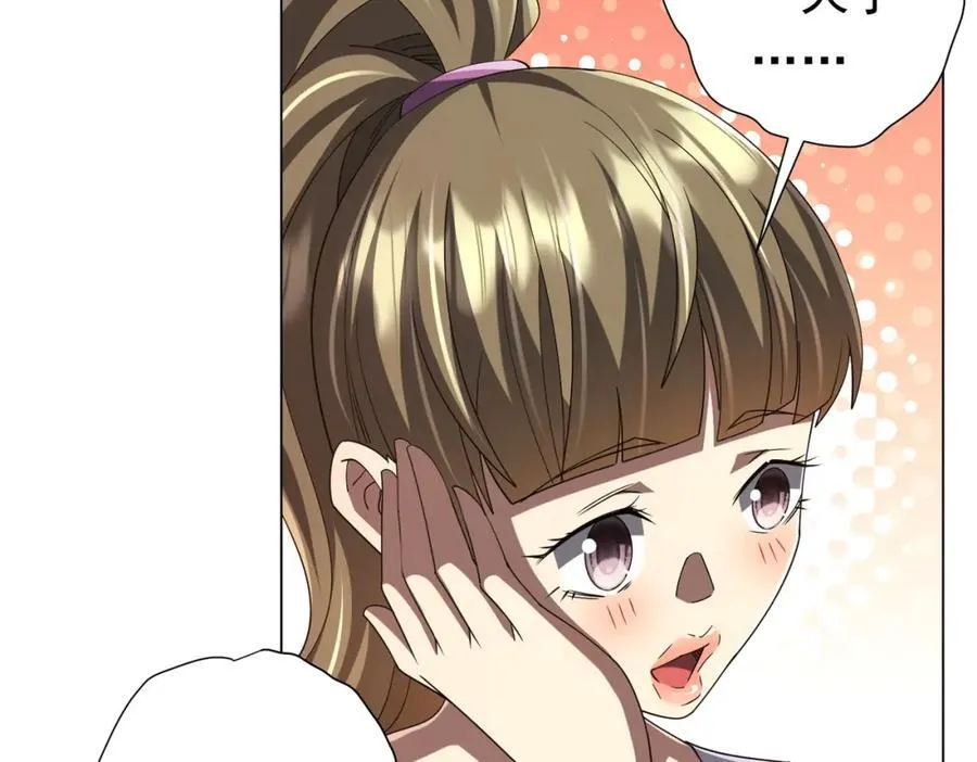 第109话 林御的经济布局！ 第155页