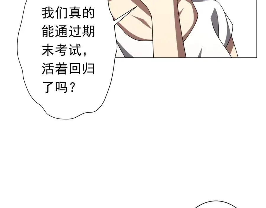 第109话 林御的经济布局！ 第156页