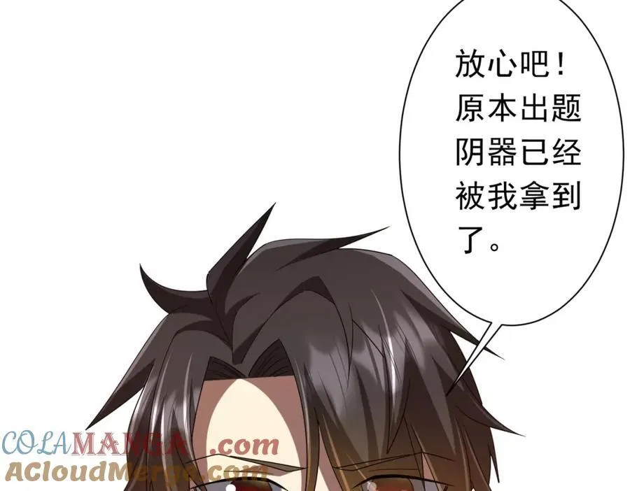 第109话 林御的经济布局！ 第157页