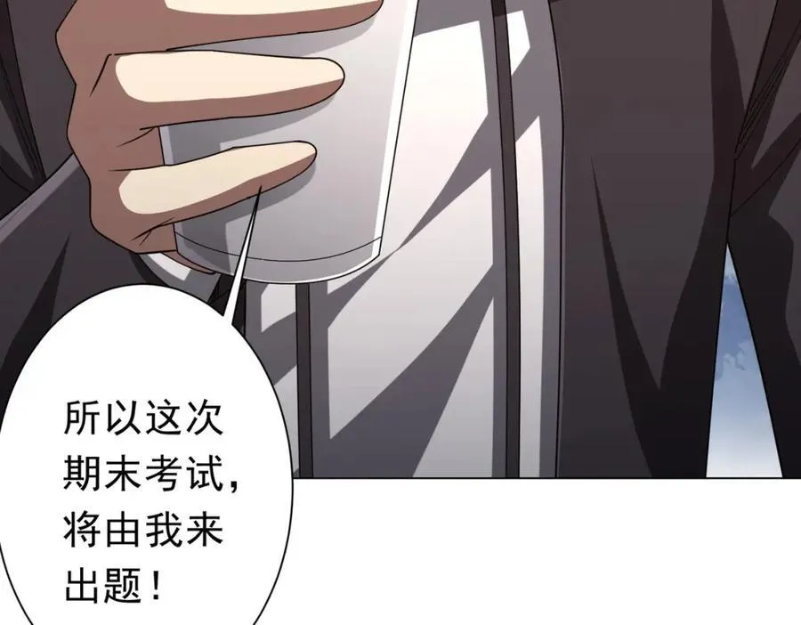 第109话 林御的经济布局！ 第159页