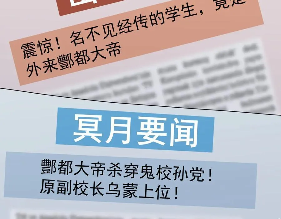 第110话 为何而奋斗？ 第6页