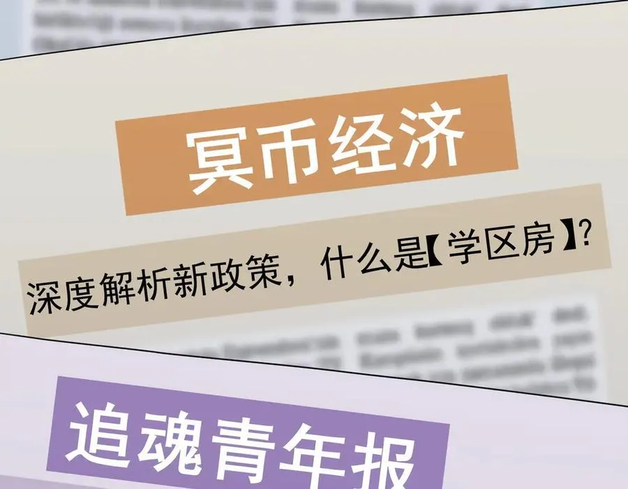 第110话 为何而奋斗？ 第7页