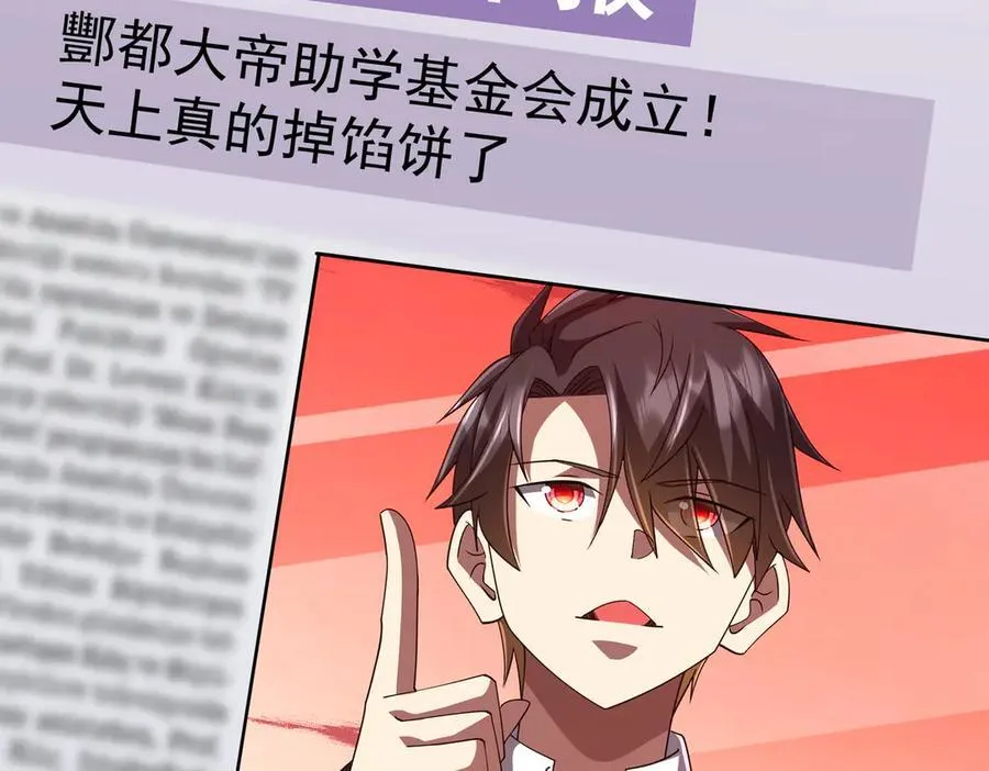 第110话 为何而奋斗？ 第8页