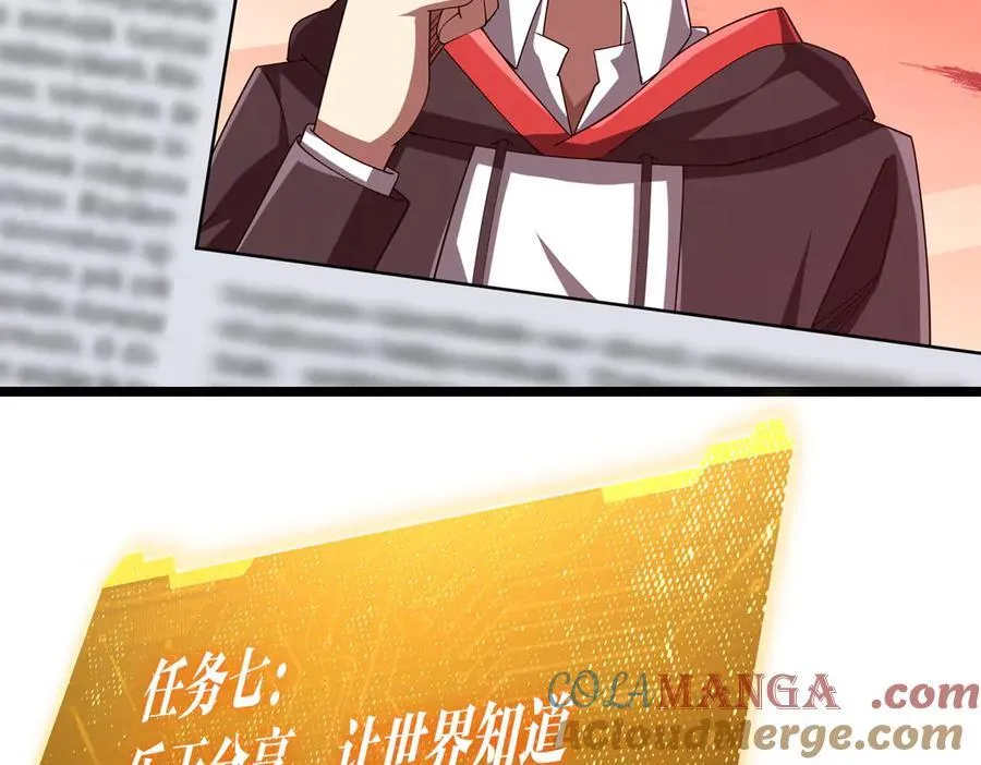 第110话 为何而奋斗？ 第9页