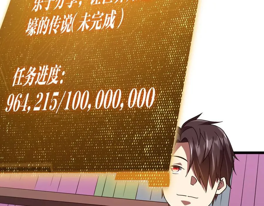 第110话 为何而奋斗？ 第10页