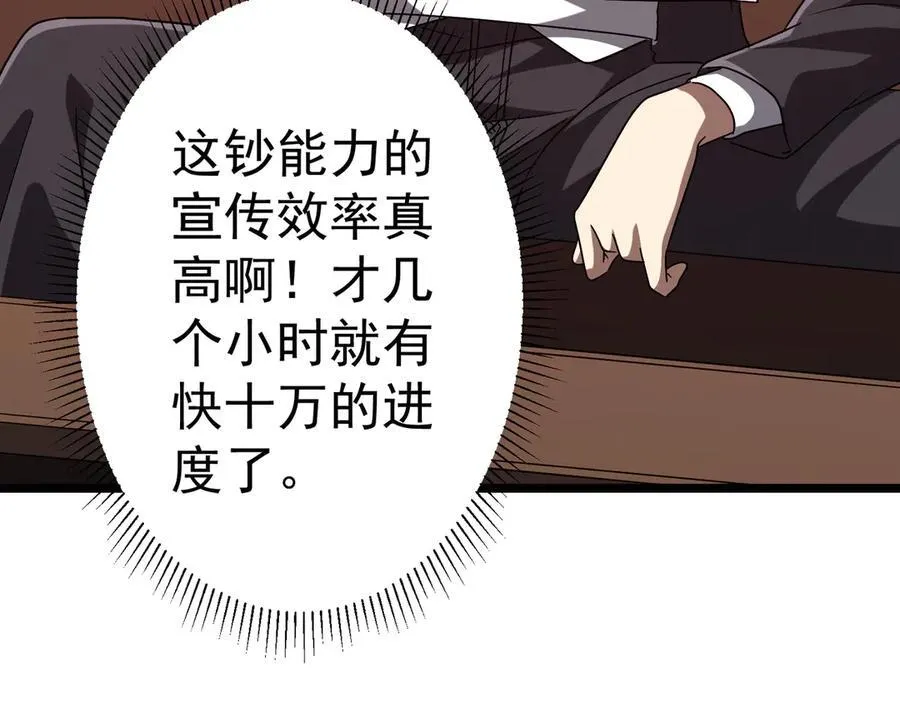 第110话 为何而奋斗？ 第12页