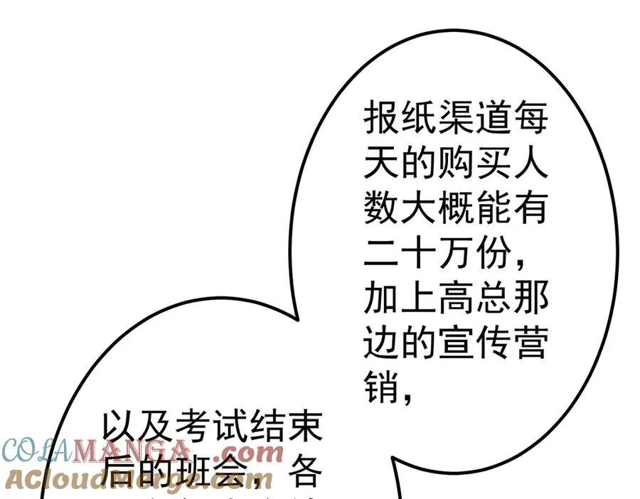 第110话 为何而奋斗？ 第13页