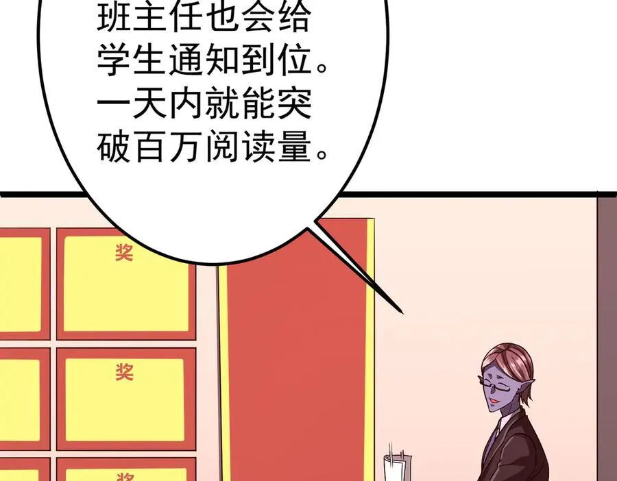 第110话 为何而奋斗？ 第14页