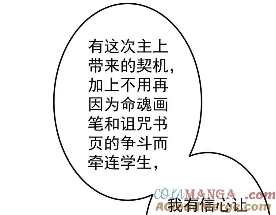 第110话 为何而奋斗？ 第17页