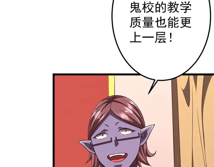 第110话 为何而奋斗？ 第18页