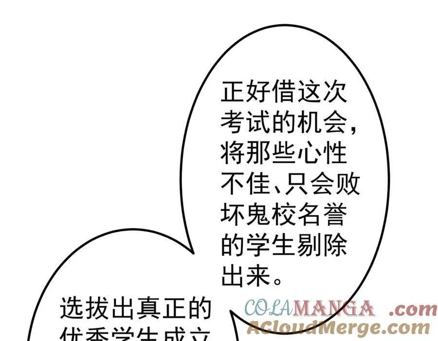 第110话 为何而奋斗？ 第21页