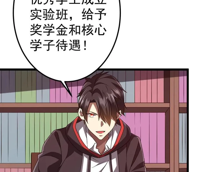 第110话 为何而奋斗？ 第22页