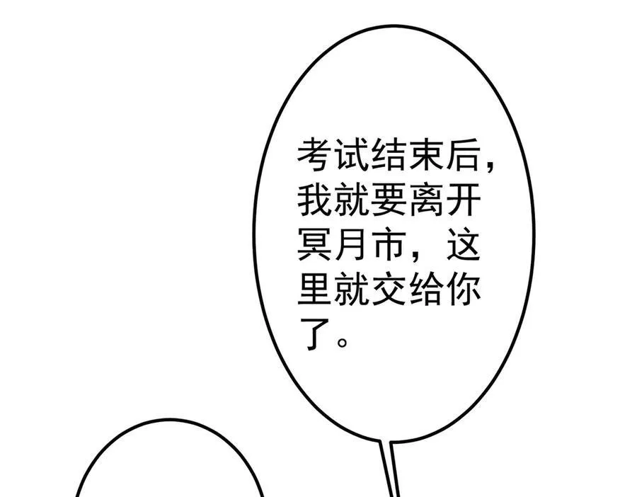 第110话 为何而奋斗？ 第24页