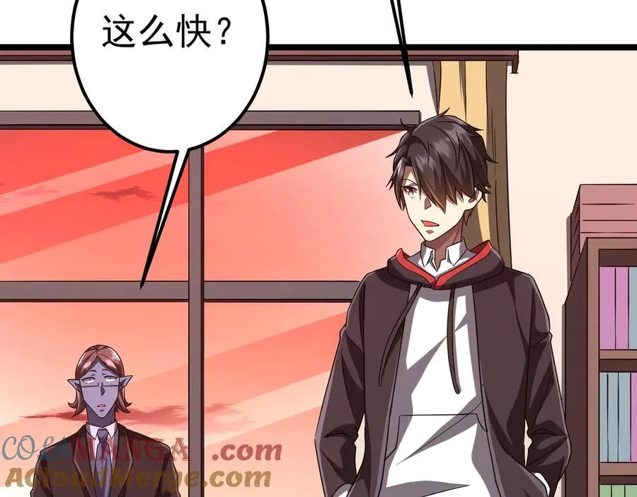 第110话 为何而奋斗？ 第25页
