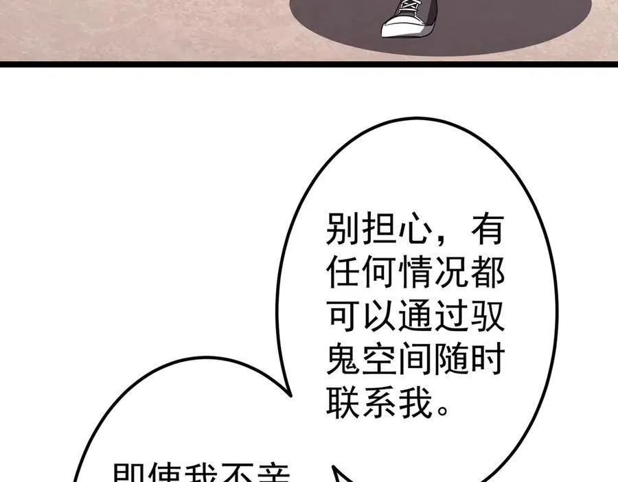 第110话 为何而奋斗？ 第27页