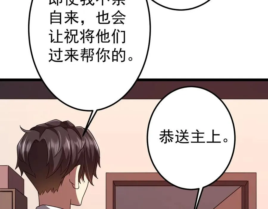 第110话 为何而奋斗？ 第28页
