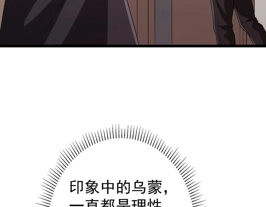 第110话 为何而奋斗？ 第30页
