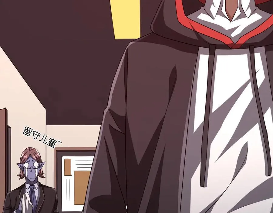 第110话 为何而奋斗？ 第32页