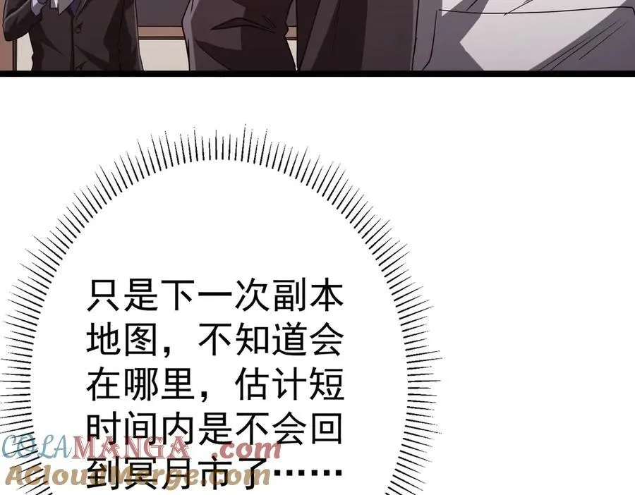 第110话 为何而奋斗？ 第33页