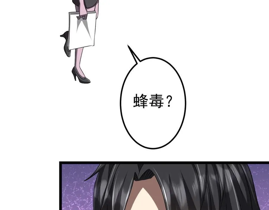 第110话 为何而奋斗？ 第36页