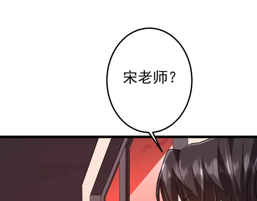 第110话 为何而奋斗？ 第39页