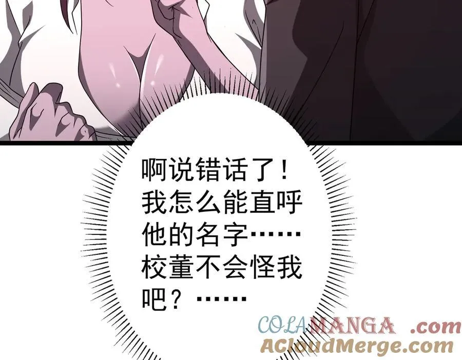 第110话 为何而奋斗？ 第41页