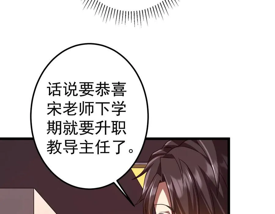 第110话 为何而奋斗？ 第42页