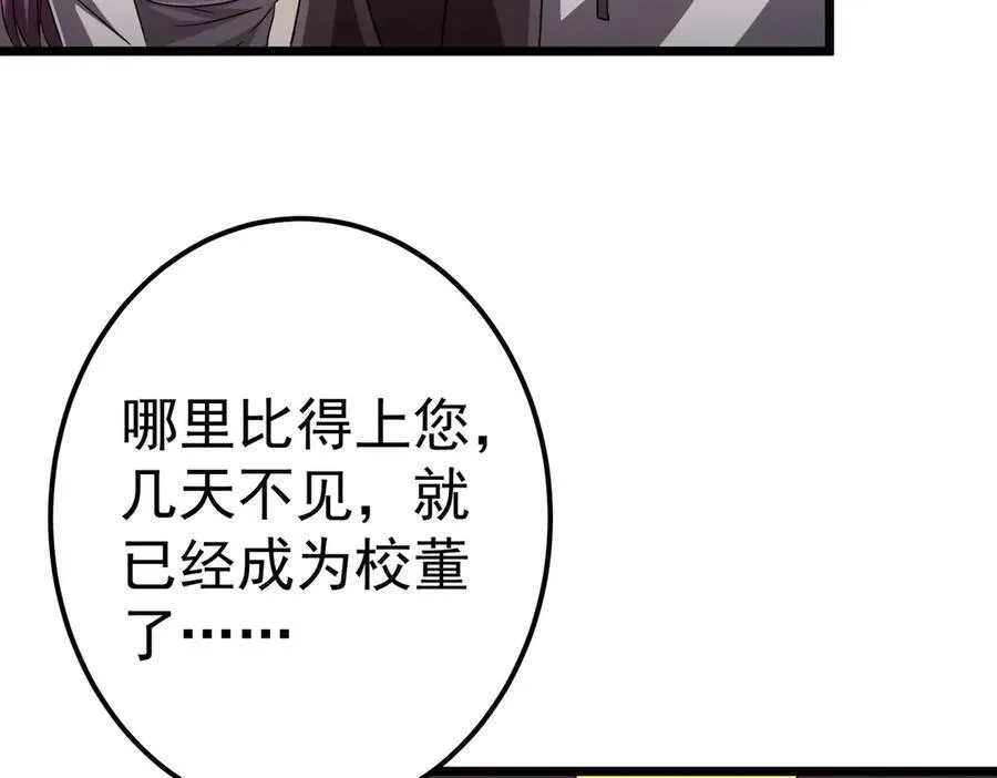 第110话 为何而奋斗？ 第44页