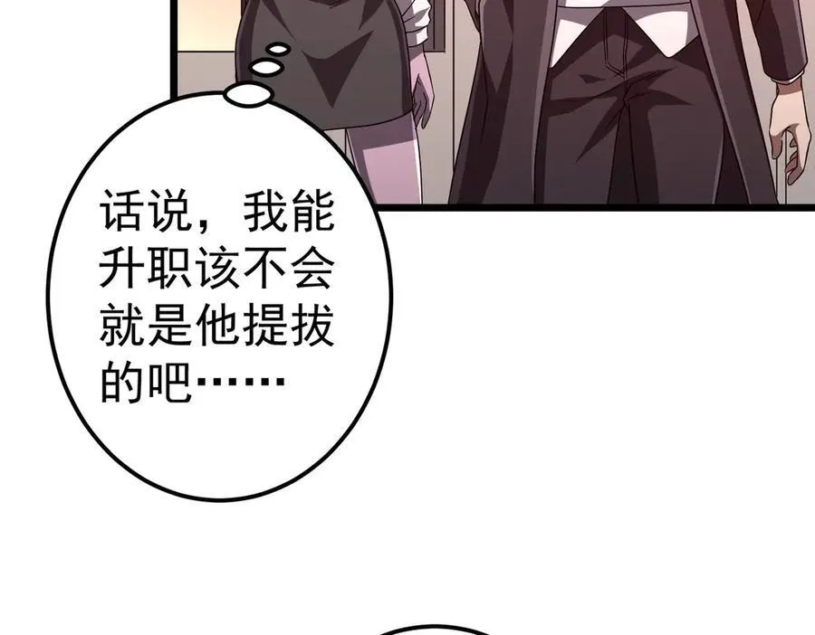 第110话 为何而奋斗？ 第46页