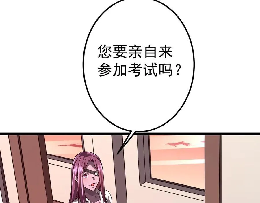 第110话 为何而奋斗？ 第47页