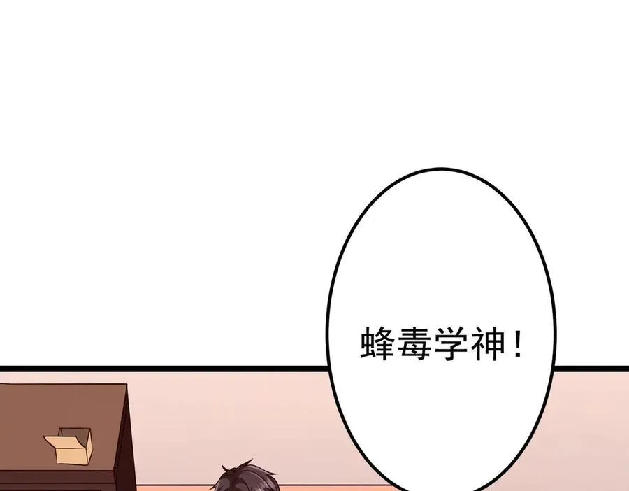 第110话 为何而奋斗？ 第50页