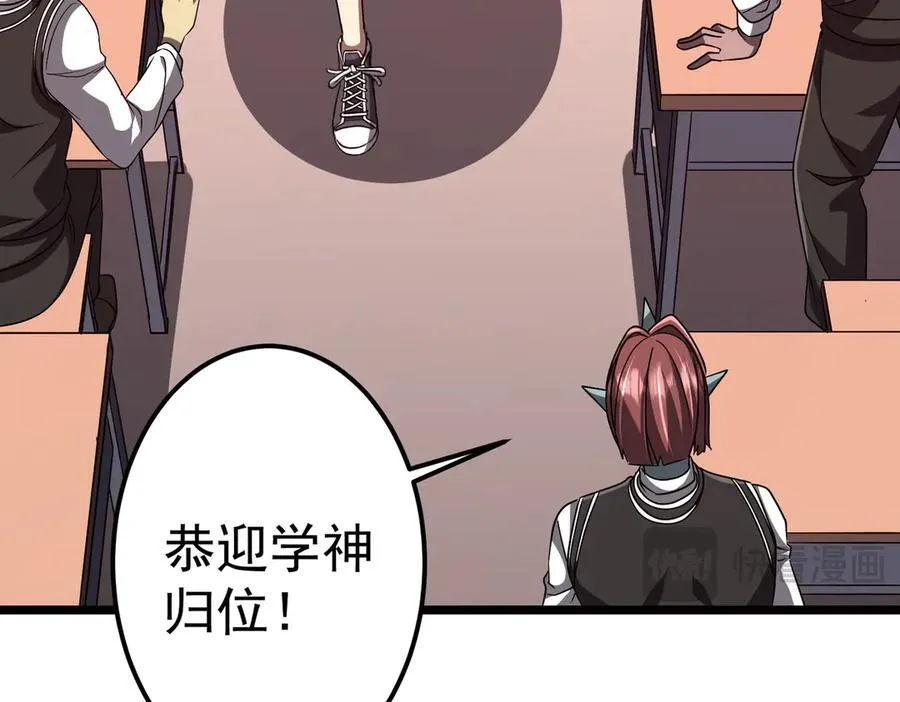 第110话 为何而奋斗？ 第52页