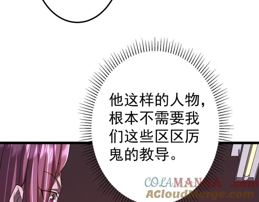 第110话 为何而奋斗？ 第53页