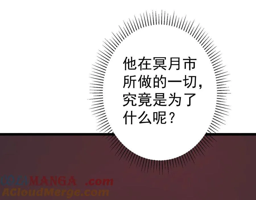 第110话 为何而奋斗？ 第57页