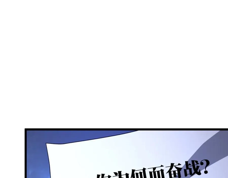 第110话 为何而奋斗？ 第60页