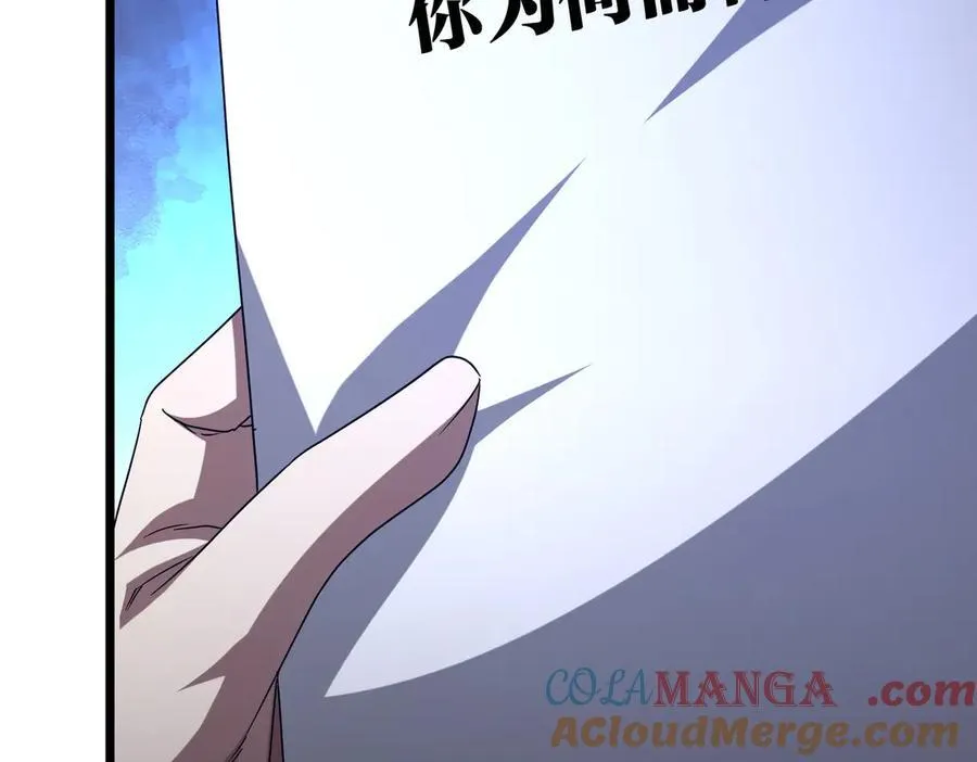 第110话 为何而奋斗？ 第61页
