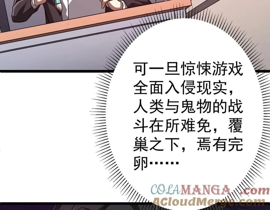 第110话 为何而奋斗？ 第65页