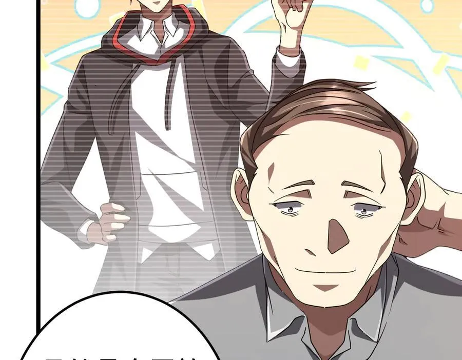 第110话 为何而奋斗？ 第74页